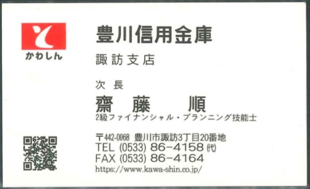 齋藤 順