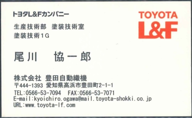 尾川 協一郎