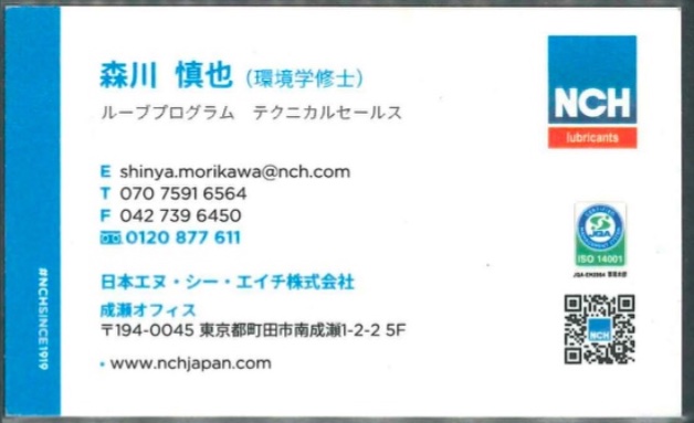 森川 慎也