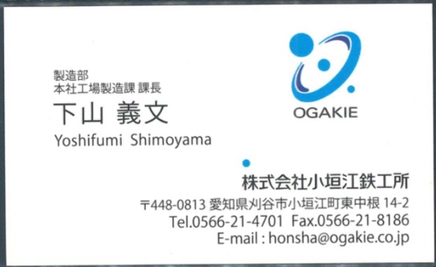 下山 義文