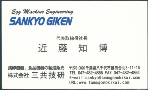 近藤知博