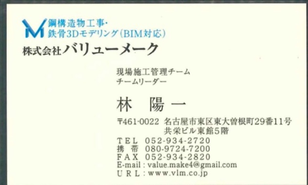 林 陽一