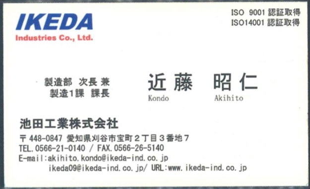 近藤 昭仁