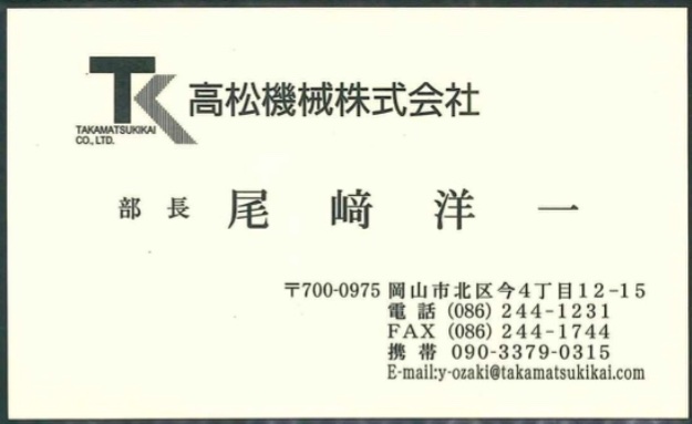尾﨑洋一