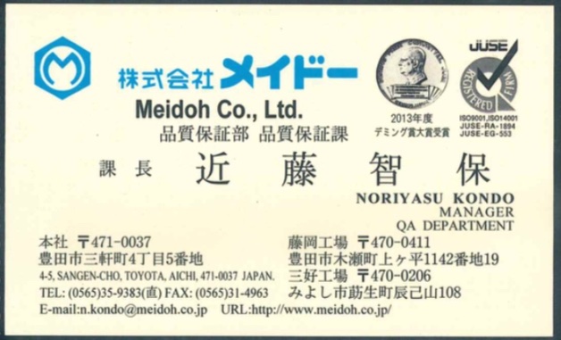 近藤智保