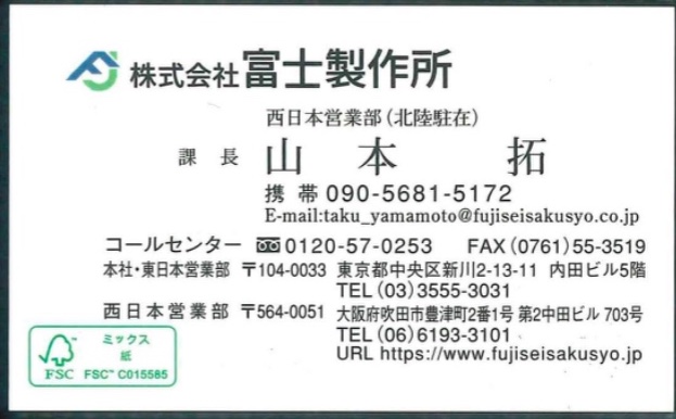 山本拓