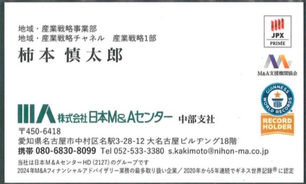 柿本 慎太郎