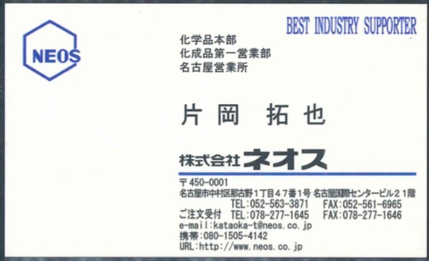 片岡拓也