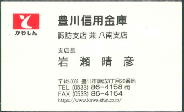 岩瀬晴彦