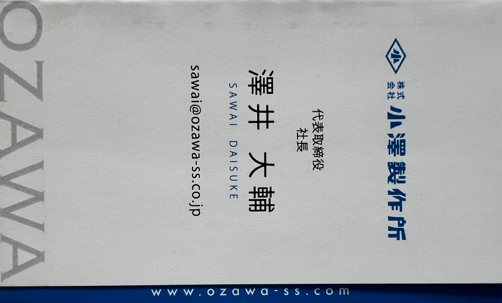 澤井大輔