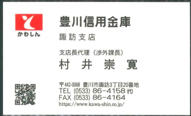 村井崇寛