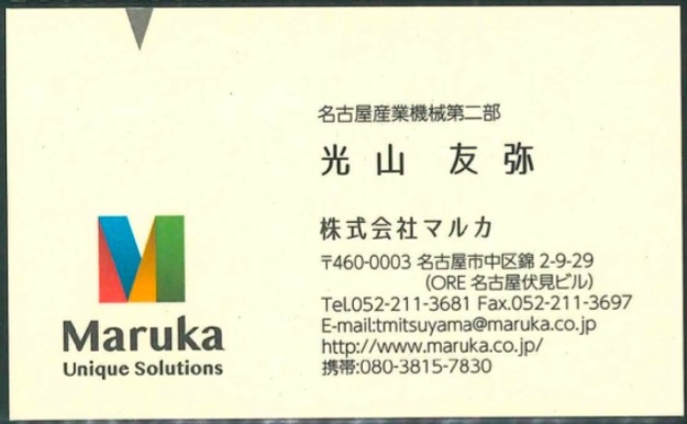 光山 友弥