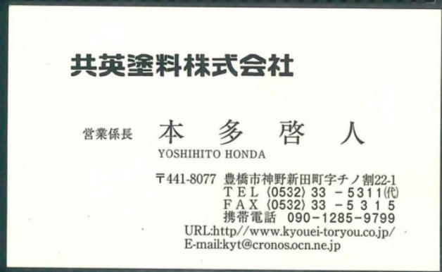 本多啓人
