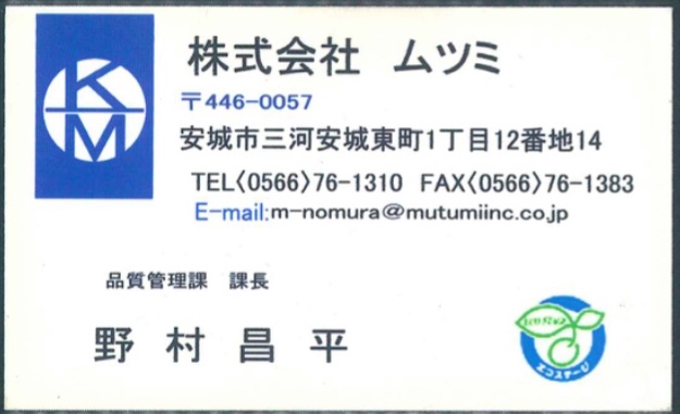 野村昌平