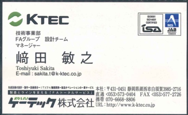 﨑田 敏之