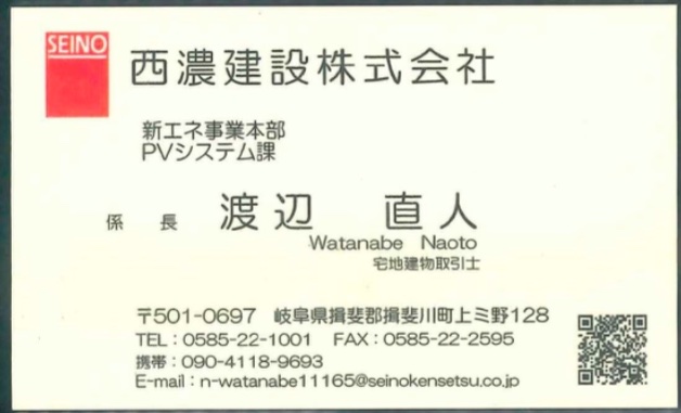 渡辺 直人