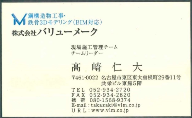 髙崎仁大