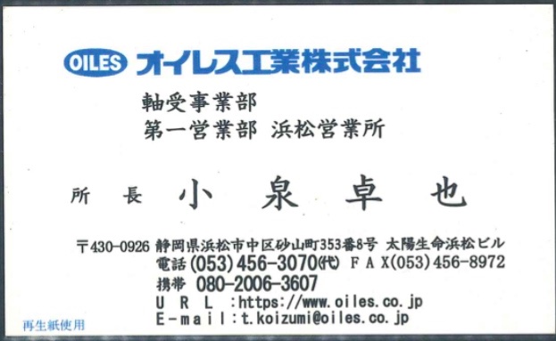 小泉卓也