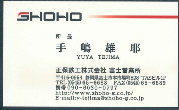 手嶋雄耶