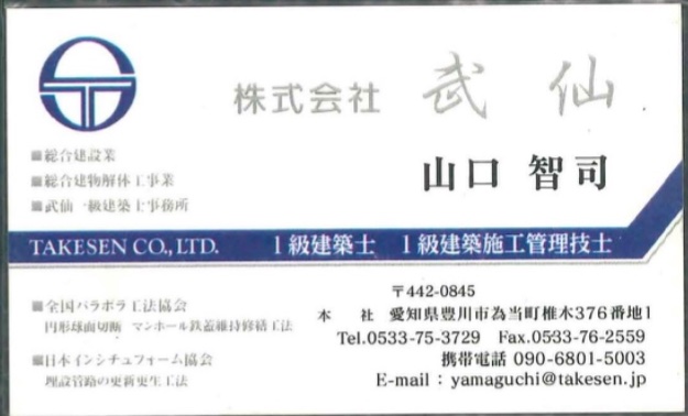 山口智司