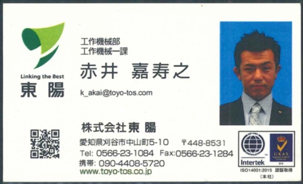 赤井 嘉寿之