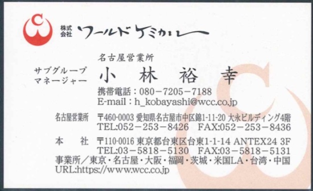 小林 裕幸