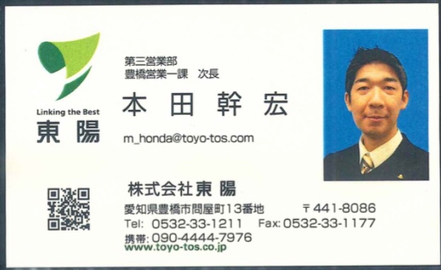 本田幹宏