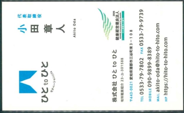 小田喜人