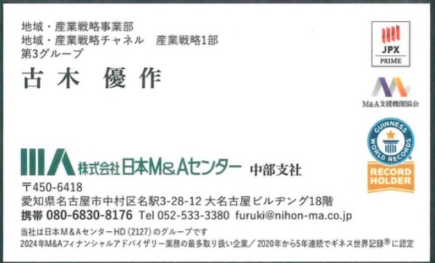 古木 優作