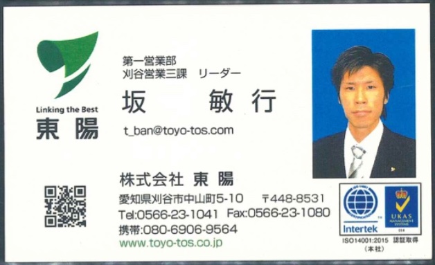 坂 敏行