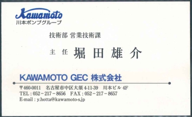 堀田雄介