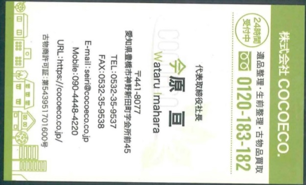 今原 昌