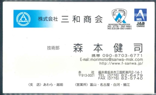 森本健司