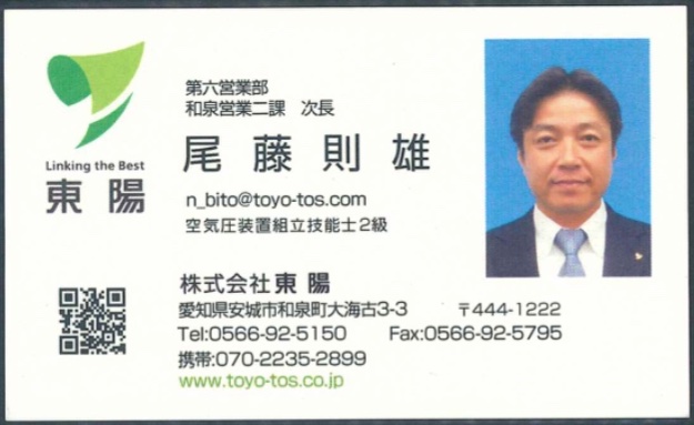 尾藤則雄