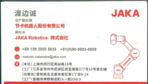 渡边诚