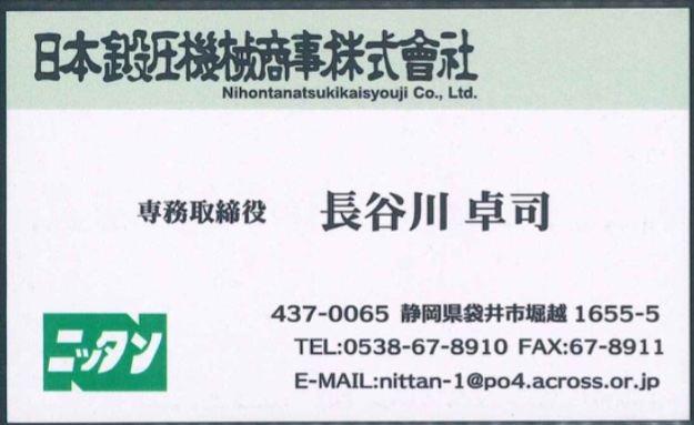 長谷川 卓司