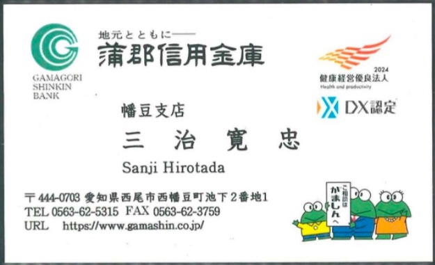 三治寛忠
