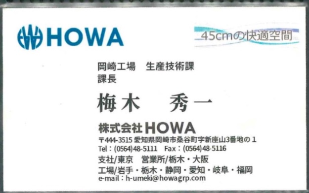 梅木 秀一