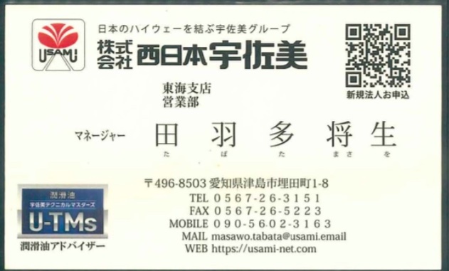 田羽多将生