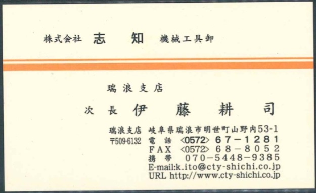 伊藤耕司