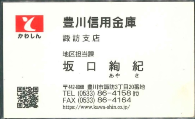 坂口 絢紀