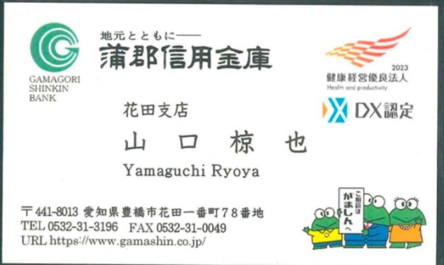 山口椋也