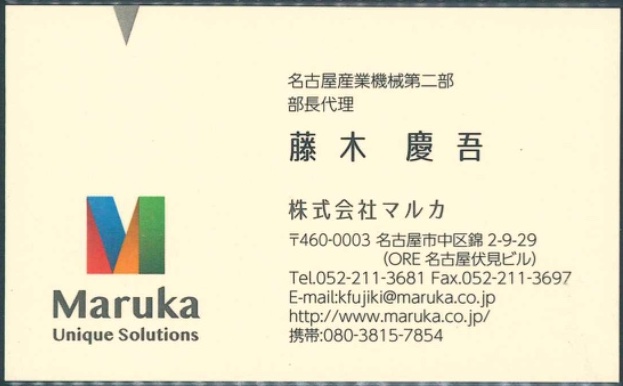 藤木 慶吾