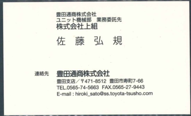 佐藤弘規