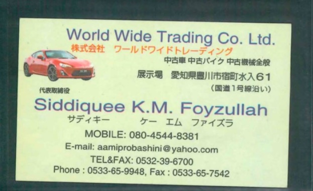 Siddiquee K.M. Foyzullah