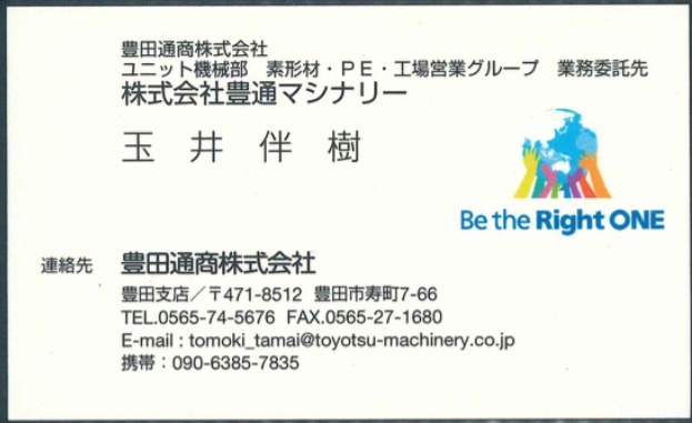 玉井 伴樹