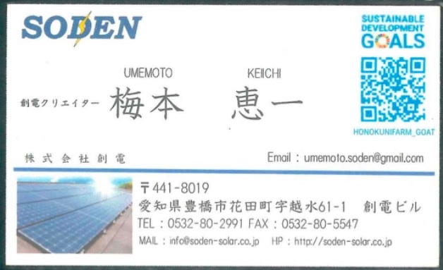 梅本 恵一