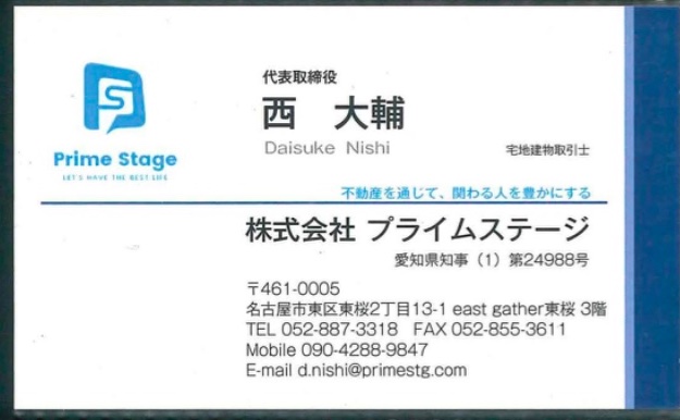 西 大輔