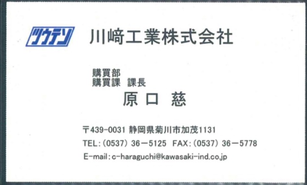 原口 慈