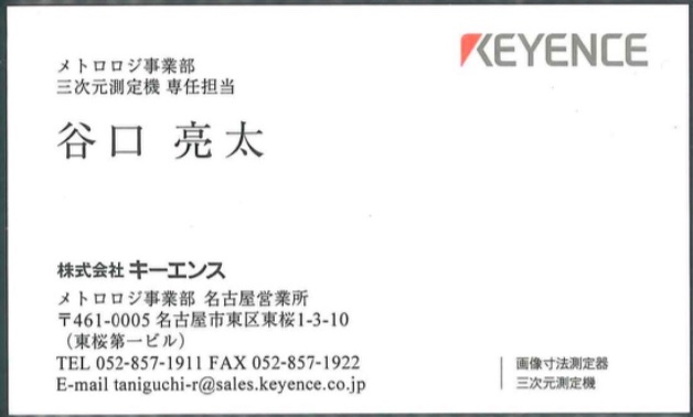 谷口 亮太